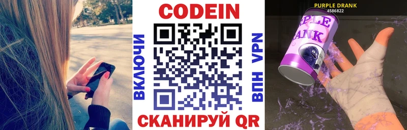 Кодеиновый сироп Lean Purple Drank  купить наркотик  mega tor  Костерёво 
