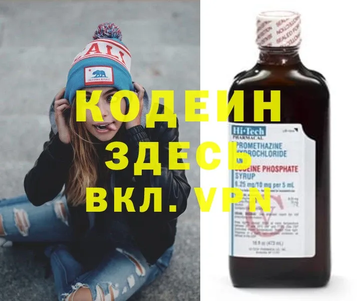 blacksprut онион  сколько стоит  площадка официальный сайт  Кодеин напиток Lean (лин)  Костерёво 